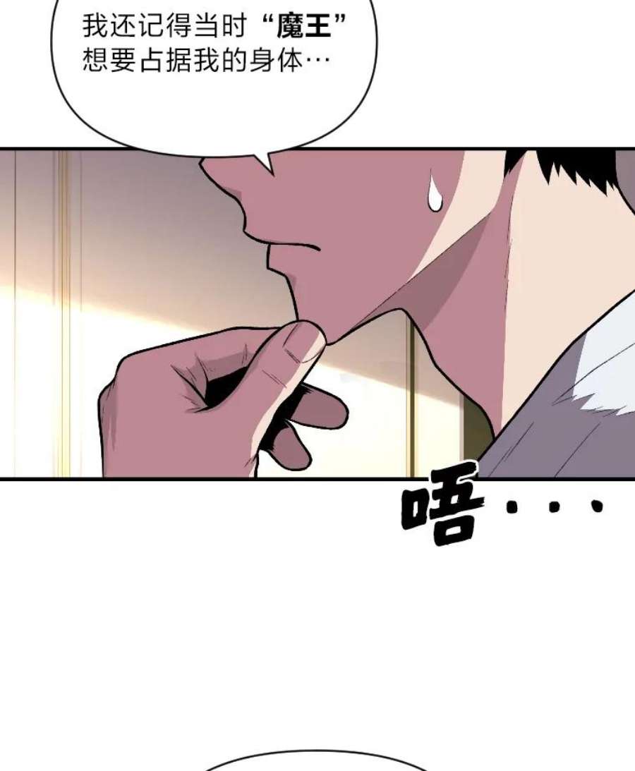 有才能的魔法师10.梅菲斯托费勒斯