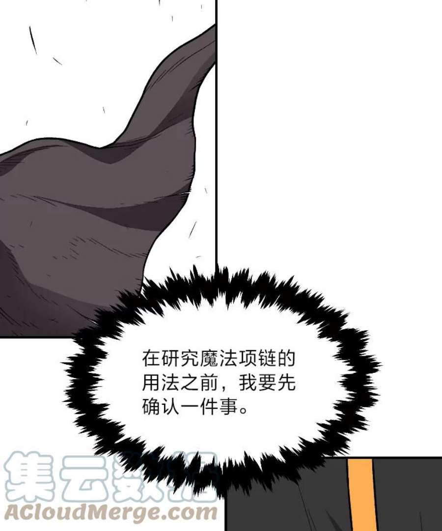 有才能的魔法师10.梅菲斯托费勒斯