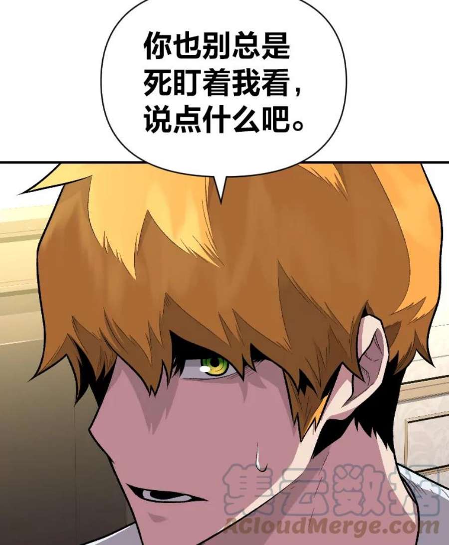 有才能的魔法师10.梅菲斯托费勒斯