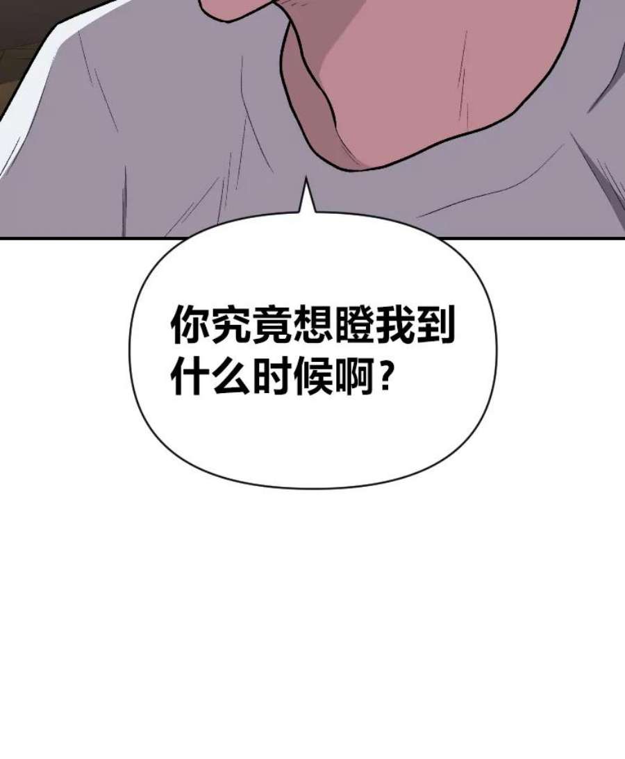 有才能的魔法师10.梅菲斯托费勒斯