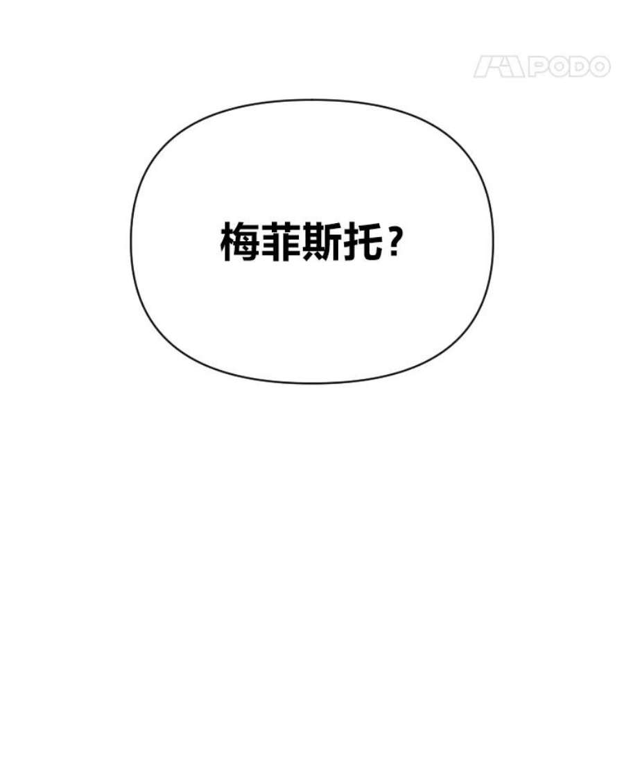 有才能的魔法师10.梅菲斯托费勒斯