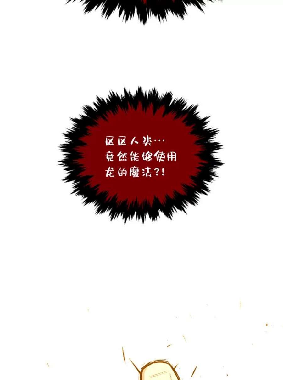 有才能的魔法师10.梅菲斯托费勒斯