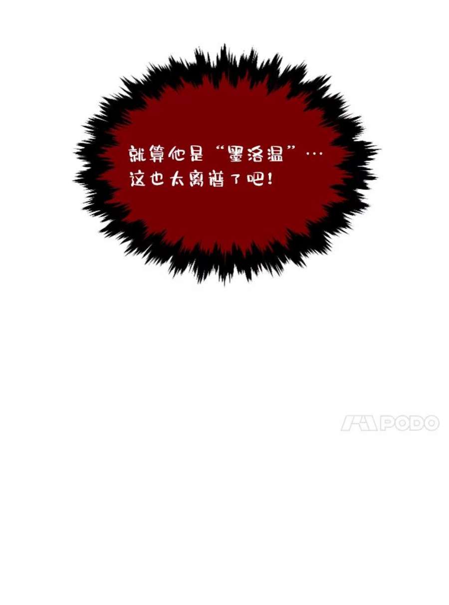 有才能的魔法师10.梅菲斯托费勒斯