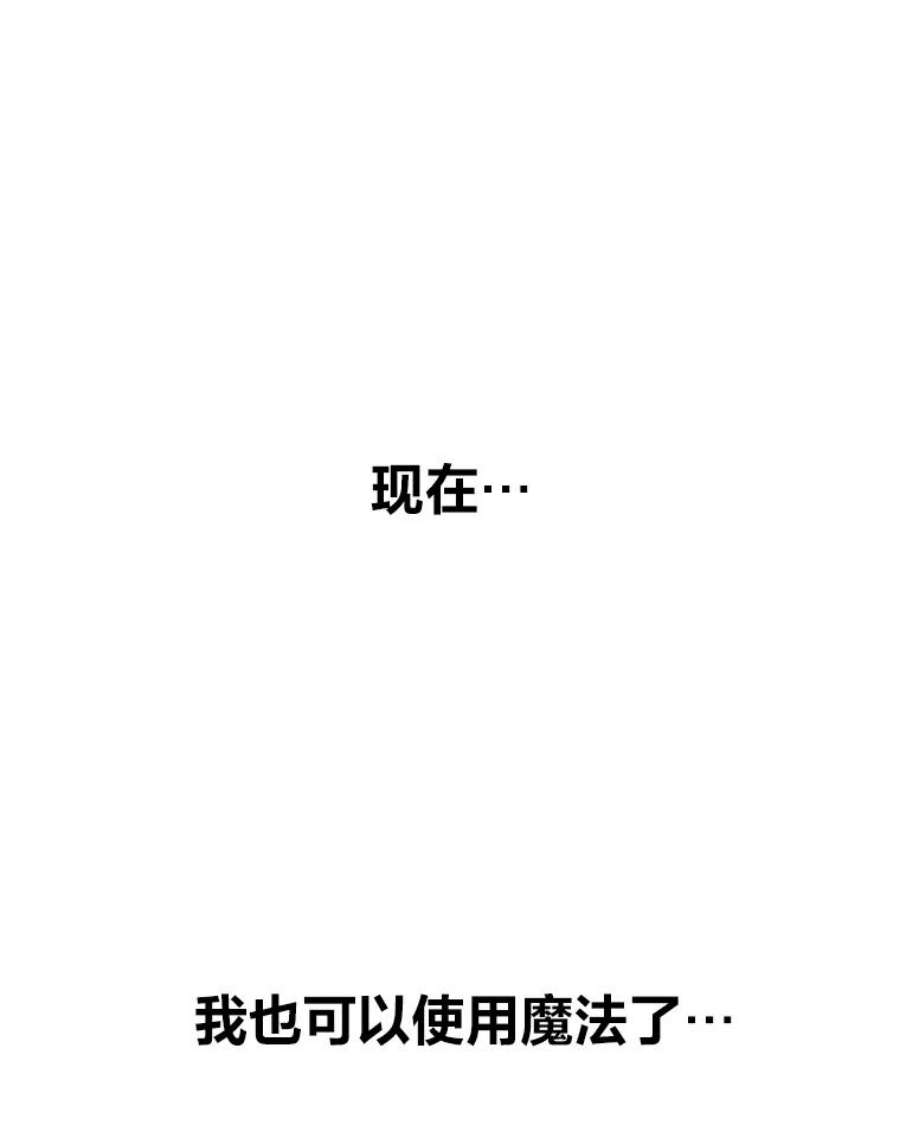 有才能的魔法师10.梅菲斯托费勒斯