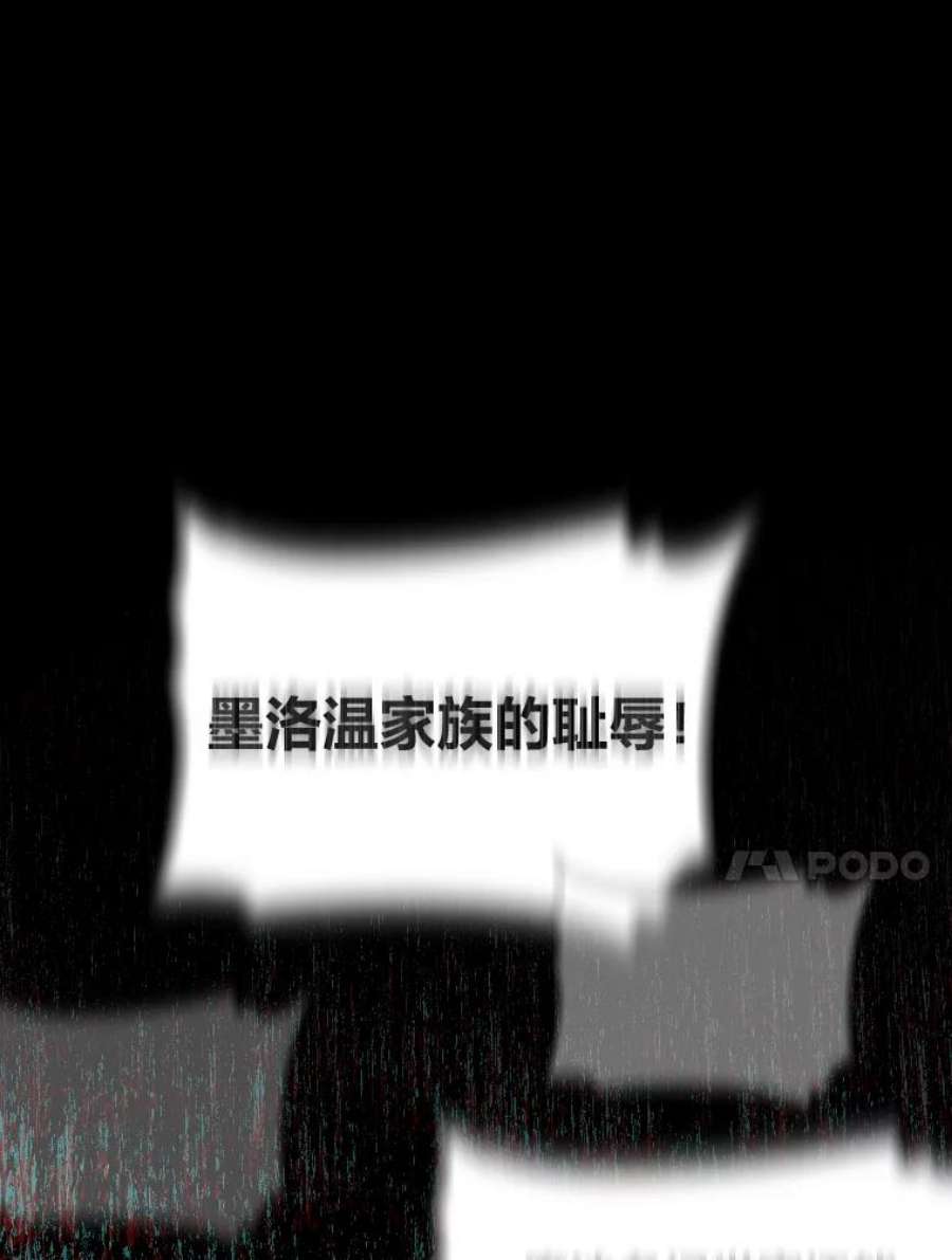 有才能的魔法师10.梅菲斯托费勒斯