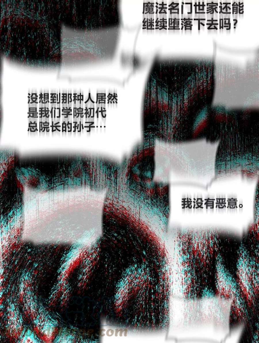 有才能的魔法师10.梅菲斯托费勒斯