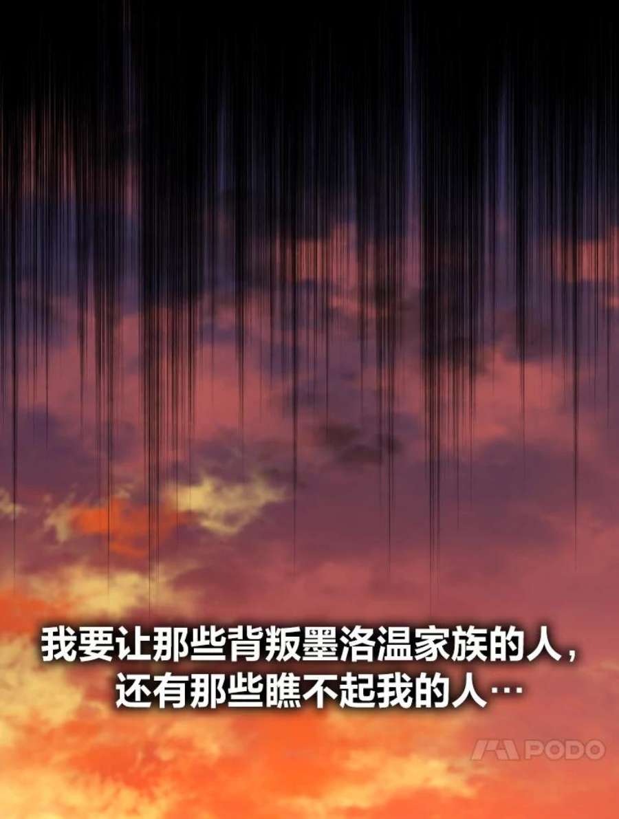 有才能的魔法师10.梅菲斯托费勒斯