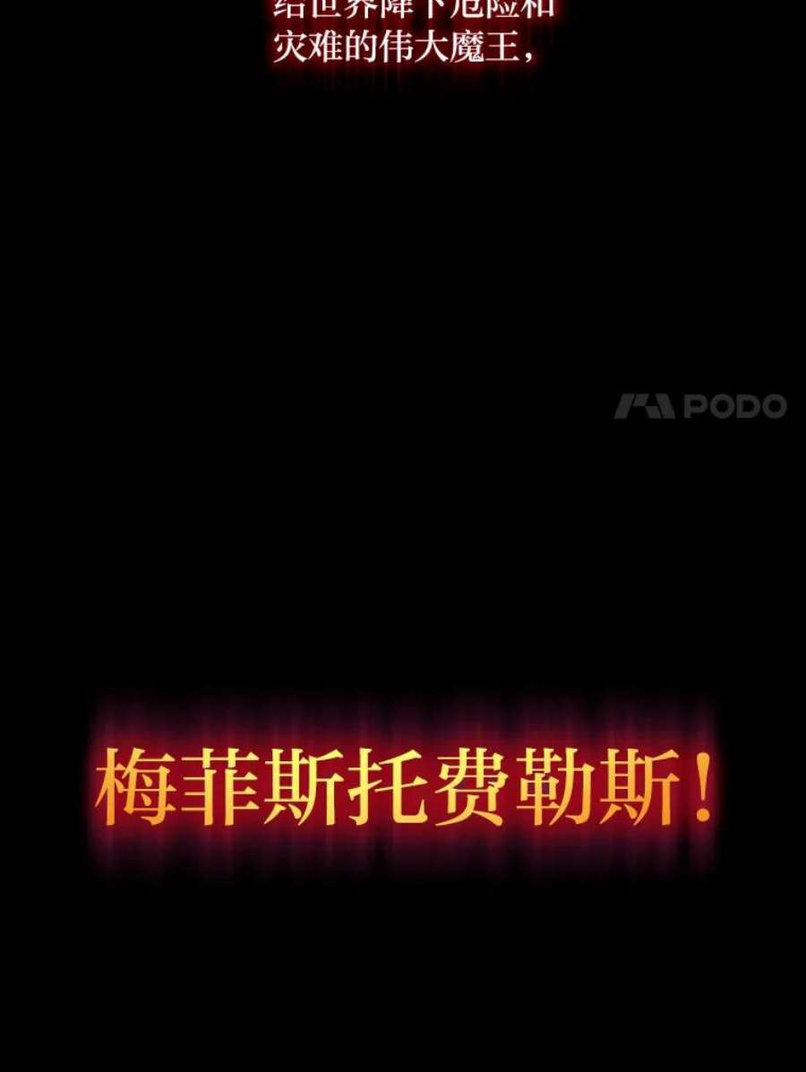 有才能的魔法师10.梅菲斯托费勒斯