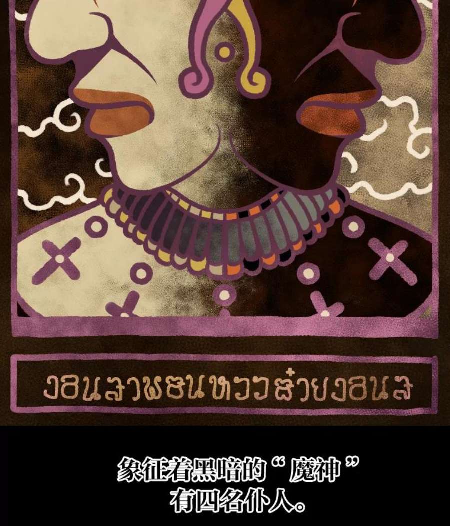 有才能的魔法师10.梅菲斯托费勒斯