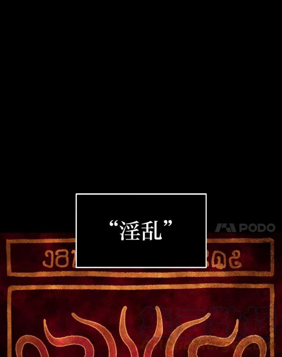 有才能的魔法师10.梅菲斯托费勒斯