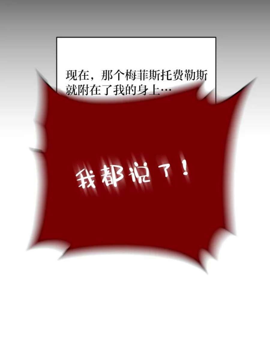 有才能的魔法师10.梅菲斯托费勒斯