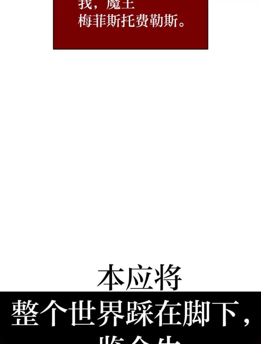 有才能的魔法师10.梅菲斯托费勒斯