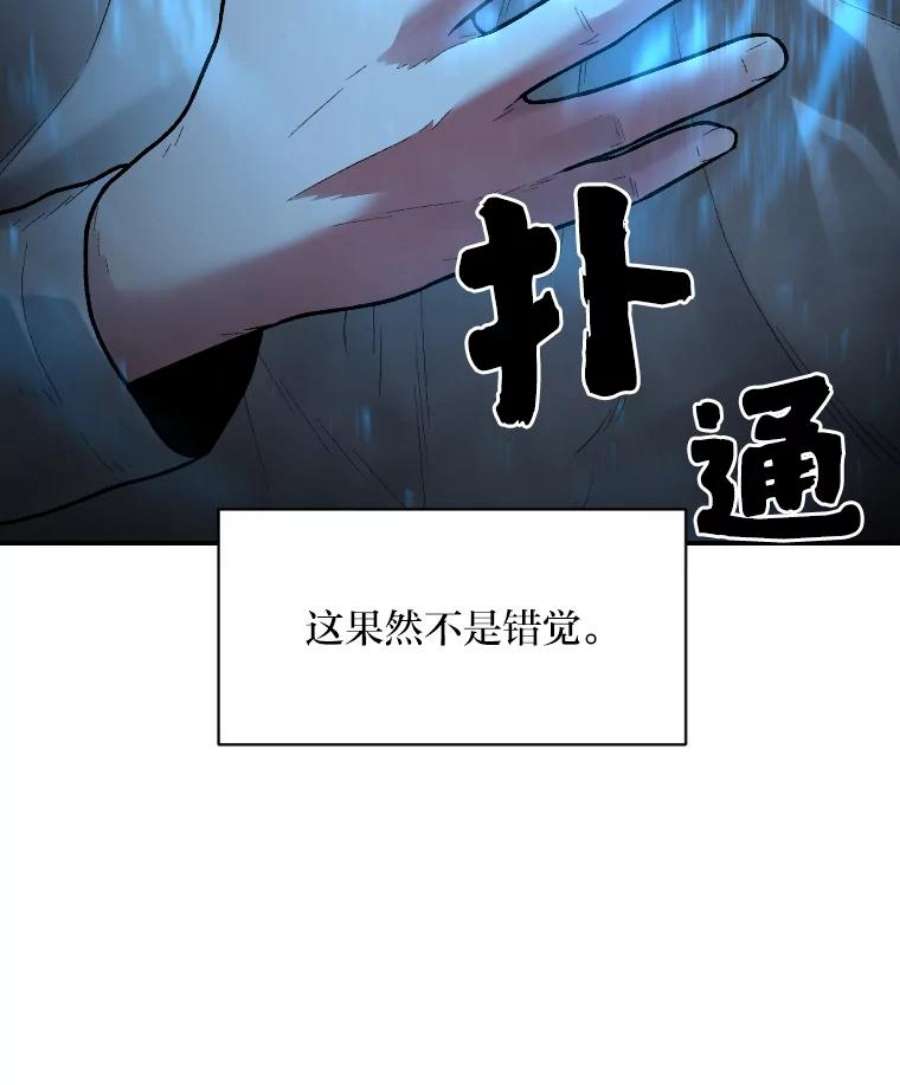 有才能的魔法师10.梅菲斯托费勒斯