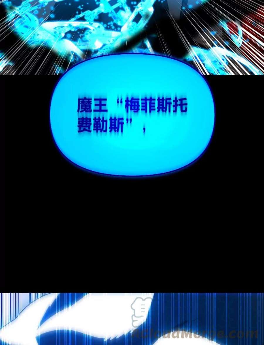 有才能的魔法师10.梅菲斯托费勒斯