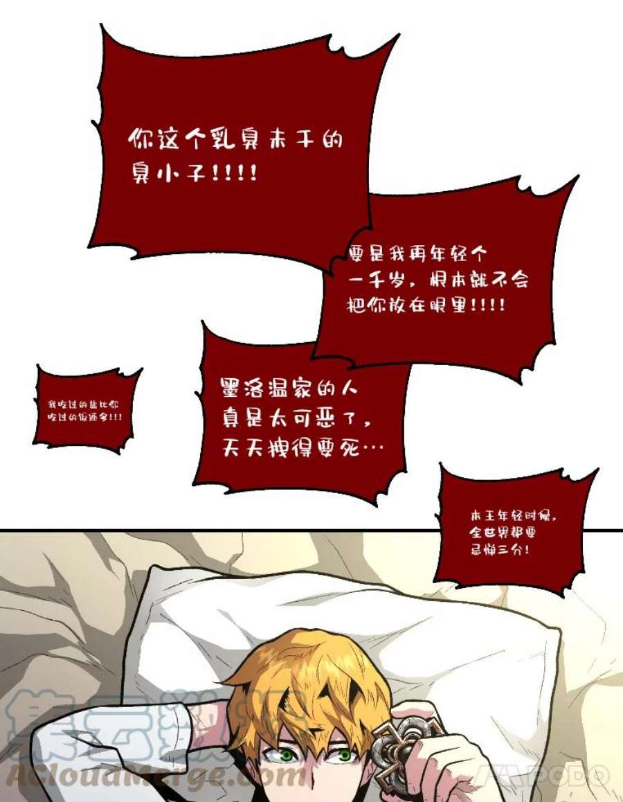 有才能的魔法师10.梅菲斯托费勒斯