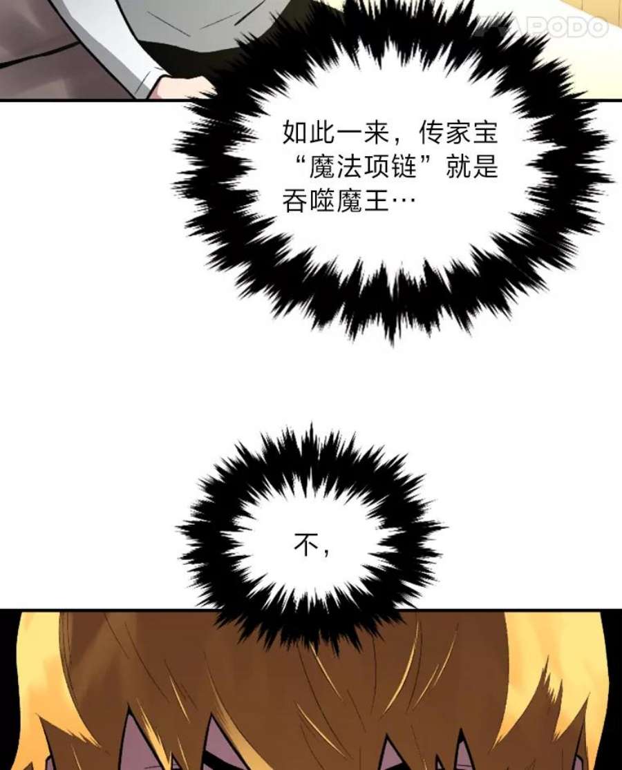 有才能的魔法师10.梅菲斯托费勒斯