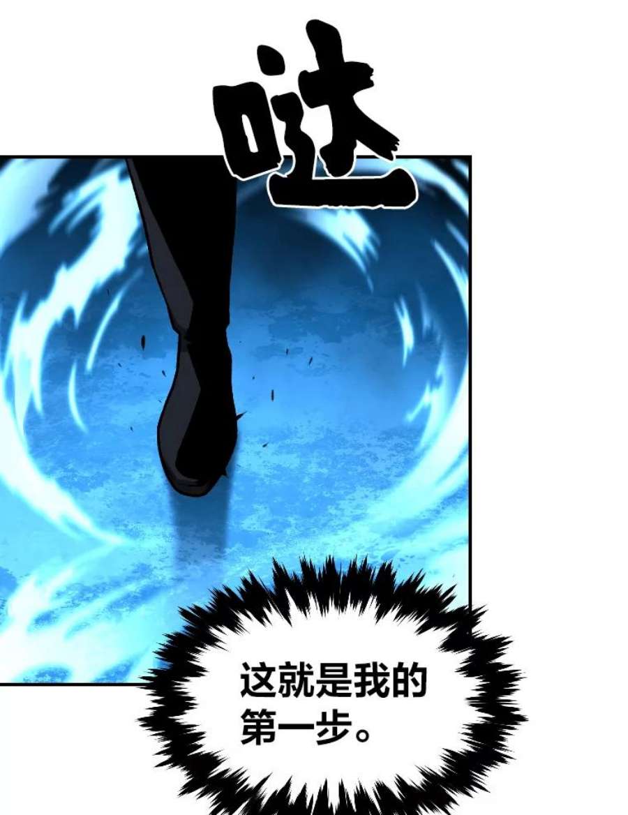 有才能的魔法师11.迈出第一步