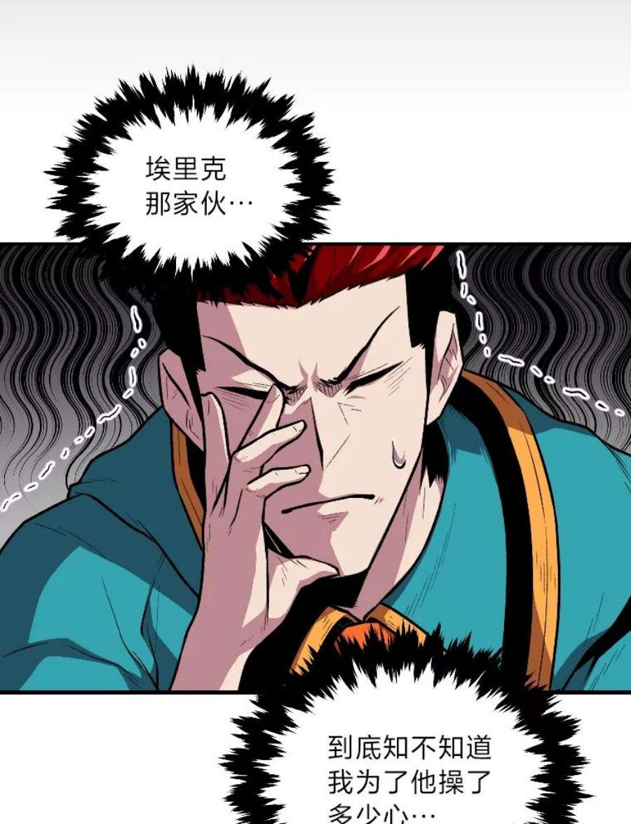 有才能的魔法师11.迈出第一步