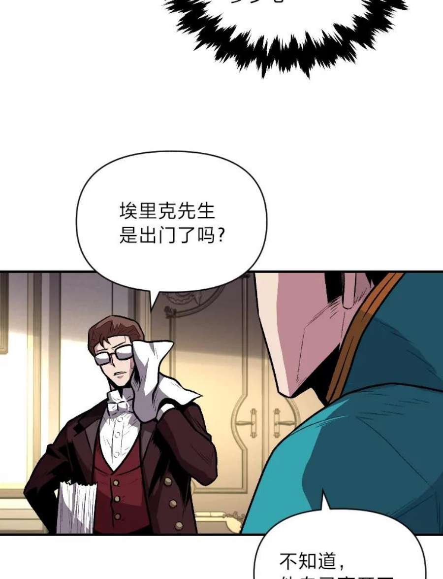 有才能的魔法师11.迈出第一步