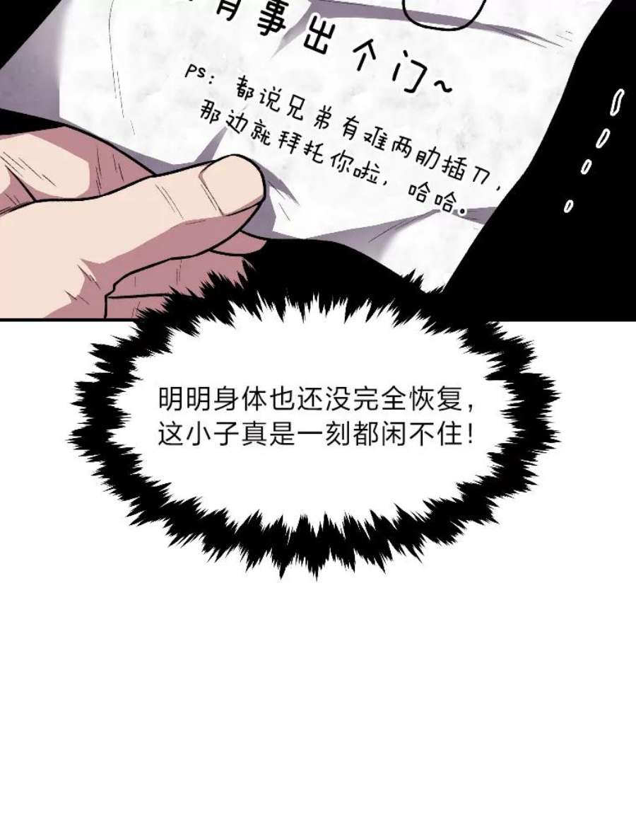 有才能的魔法师11.迈出第一步