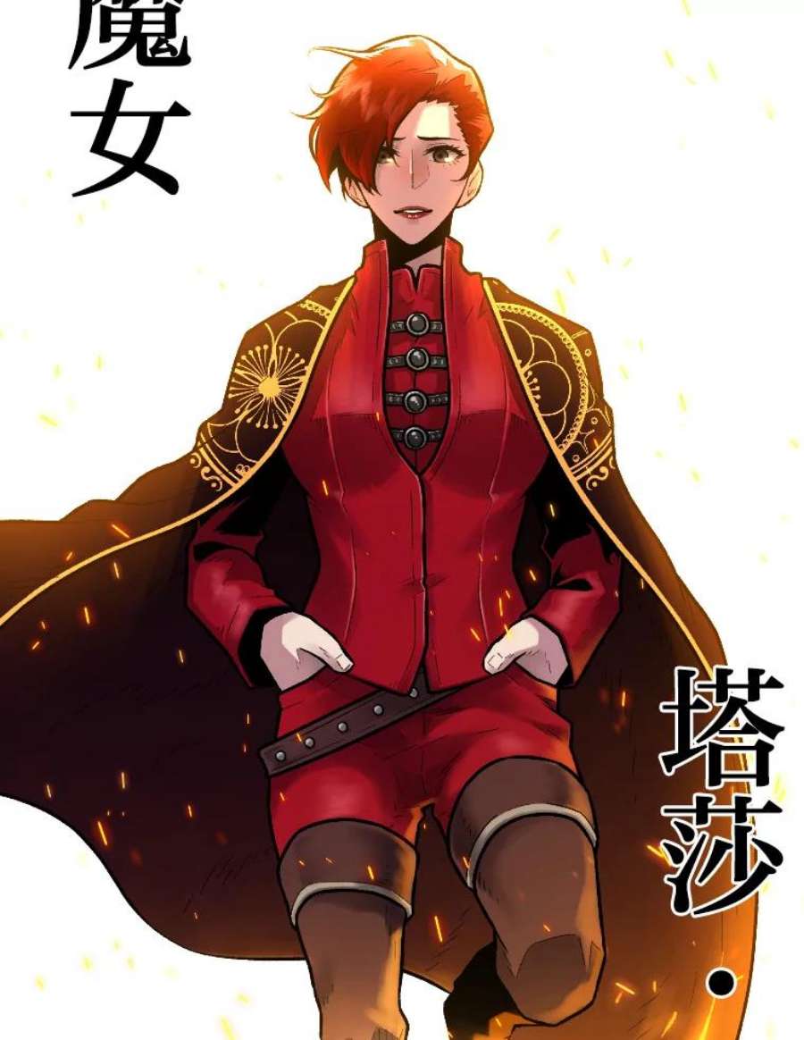 有才能的魔法师11.迈出第一步