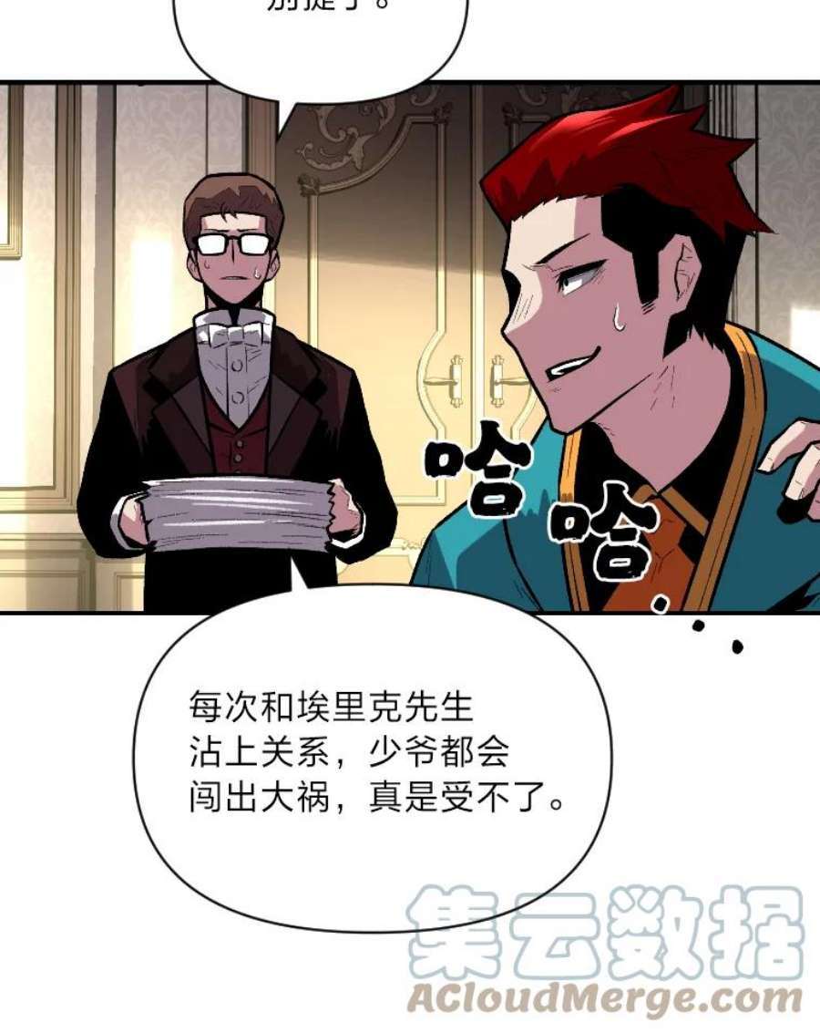 有才能的魔法师11.迈出第一步