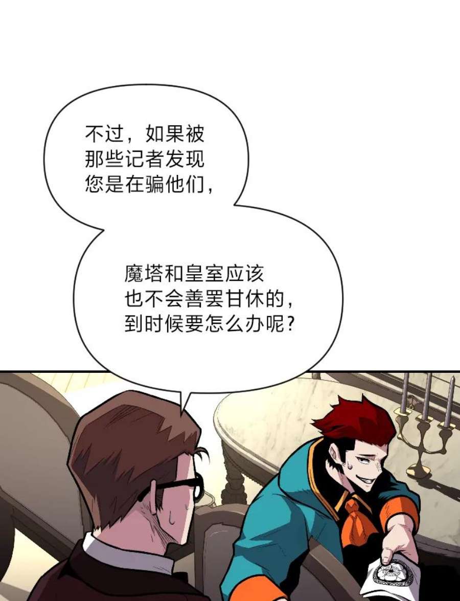 有才能的魔法师11.迈出第一步