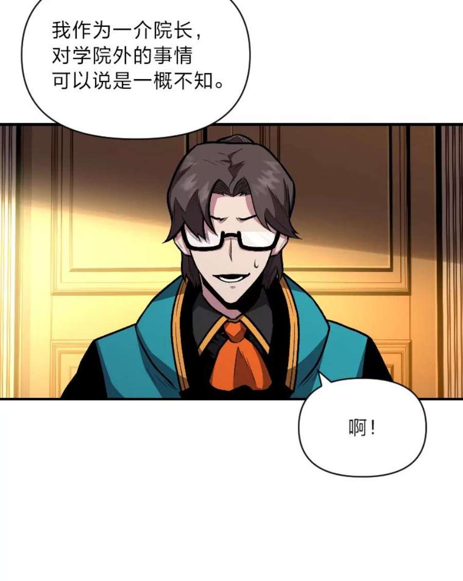 有才能的魔法师11.迈出第一步