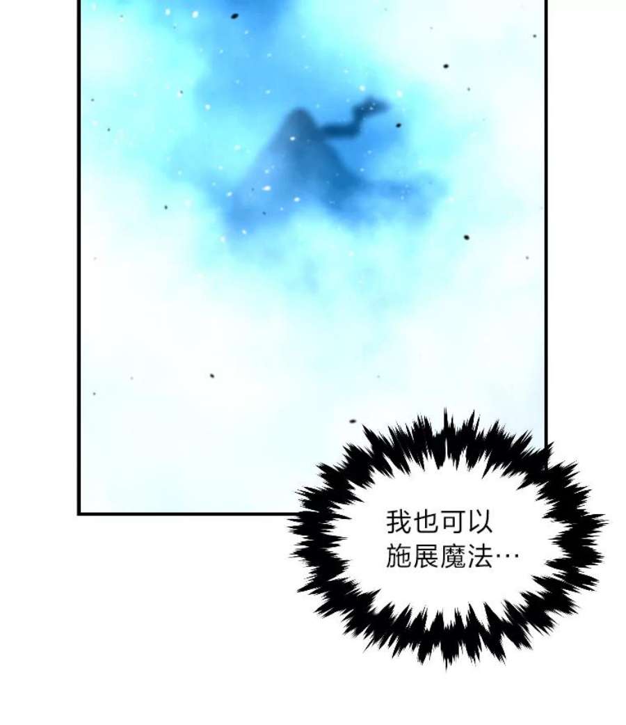 有才能的魔法师12.老师的人选