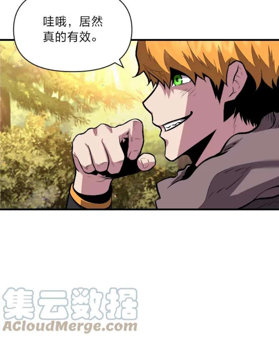 有才能的魔法师12.老师的人选