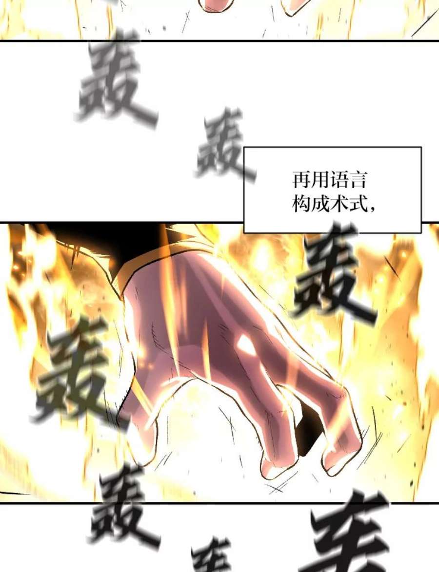 有才能的魔法师12.老师的人选