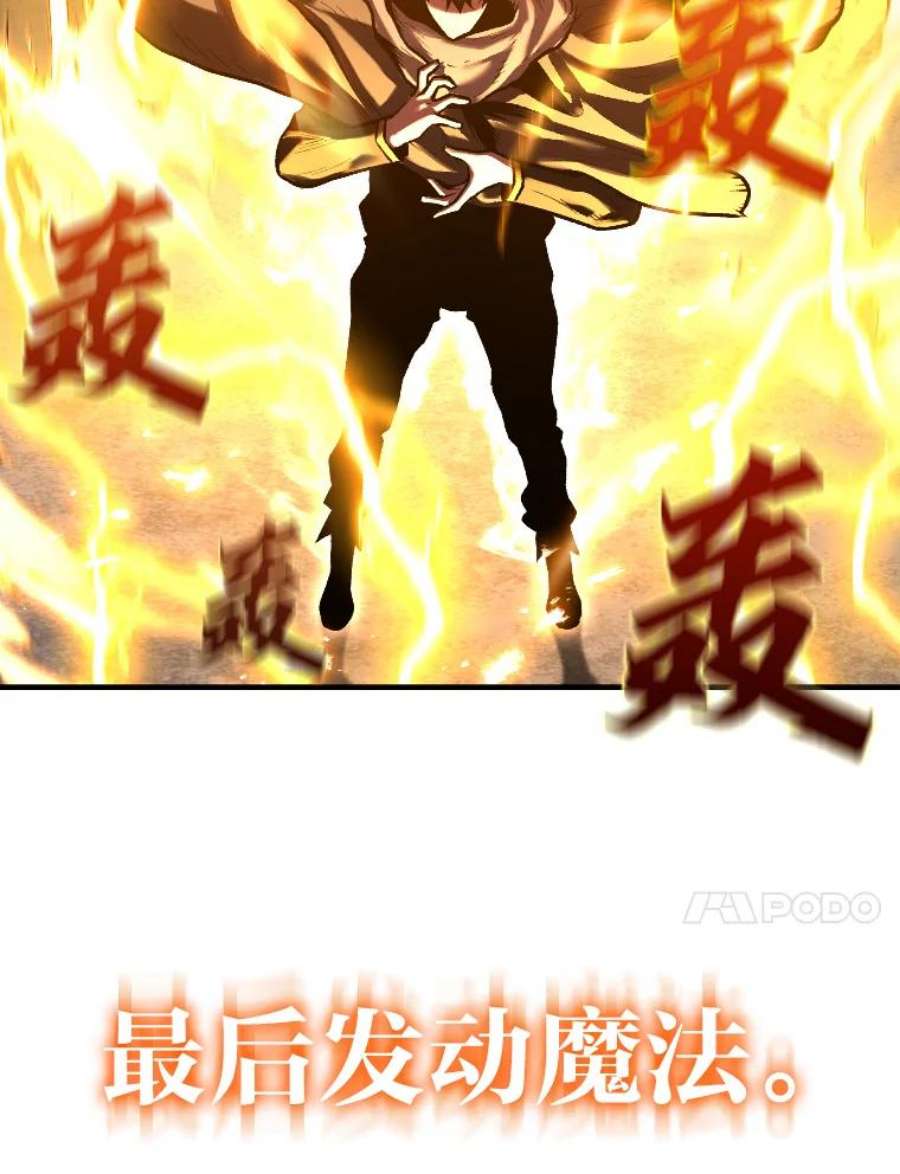 有才能的魔法师12.老师的人选