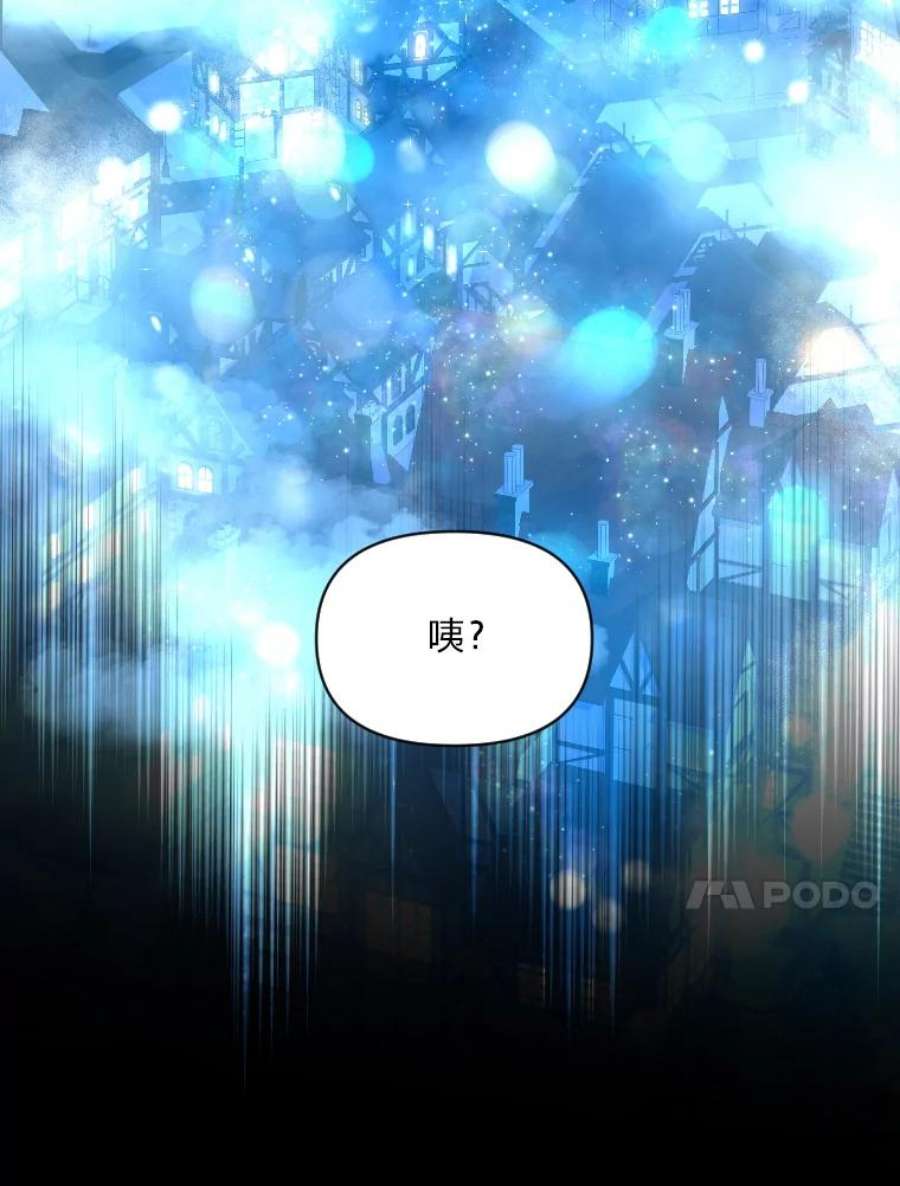 有才能的魔法师12.老师的人选