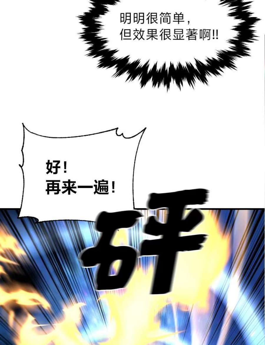 有才能的魔法师12.老师的人选