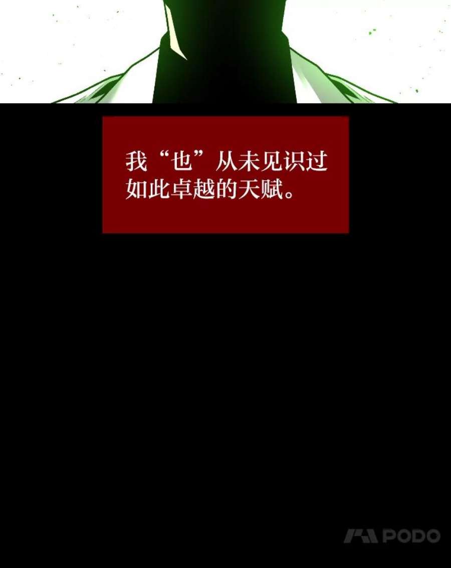 有才能的魔法师12.老师的人选