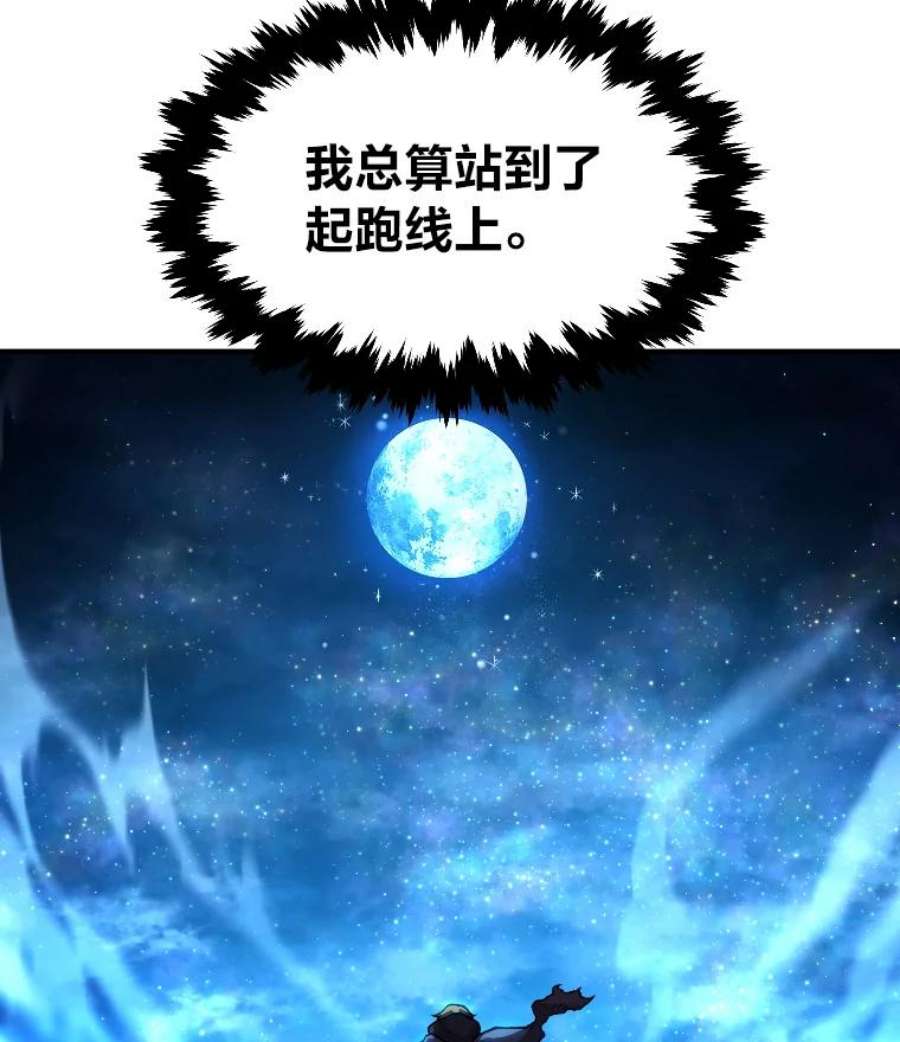 有才能的魔法师12.老师的人选