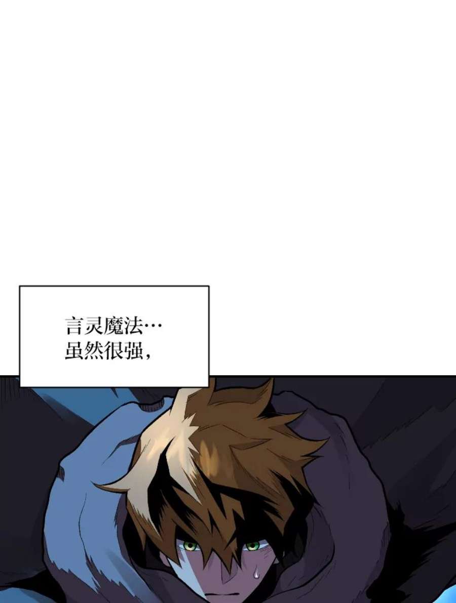 有才能的魔法师12.老师的人选