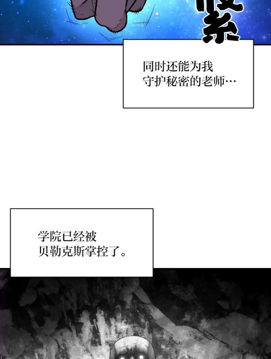 有才能的魔法师12.老师的人选