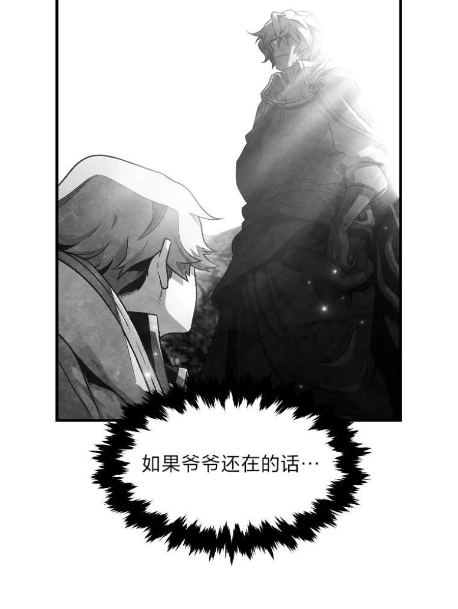 有才能的魔法师12.老师的人选