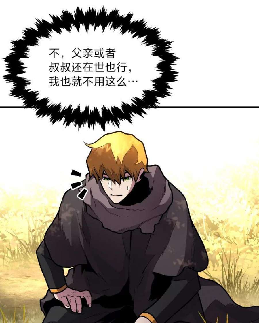 有才能的魔法师12.老师的人选