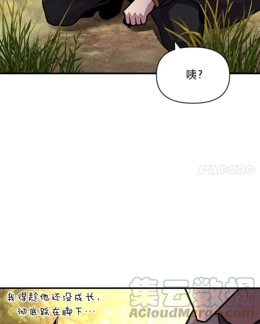 有才能的魔法师12.老师的人选