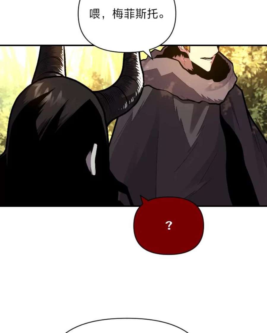 有才能的魔法师12.老师的人选