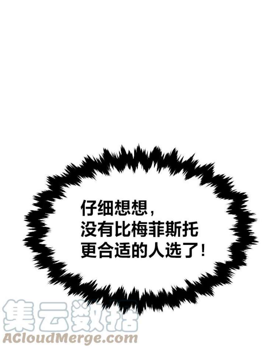 有才能的魔法师12.老师的人选