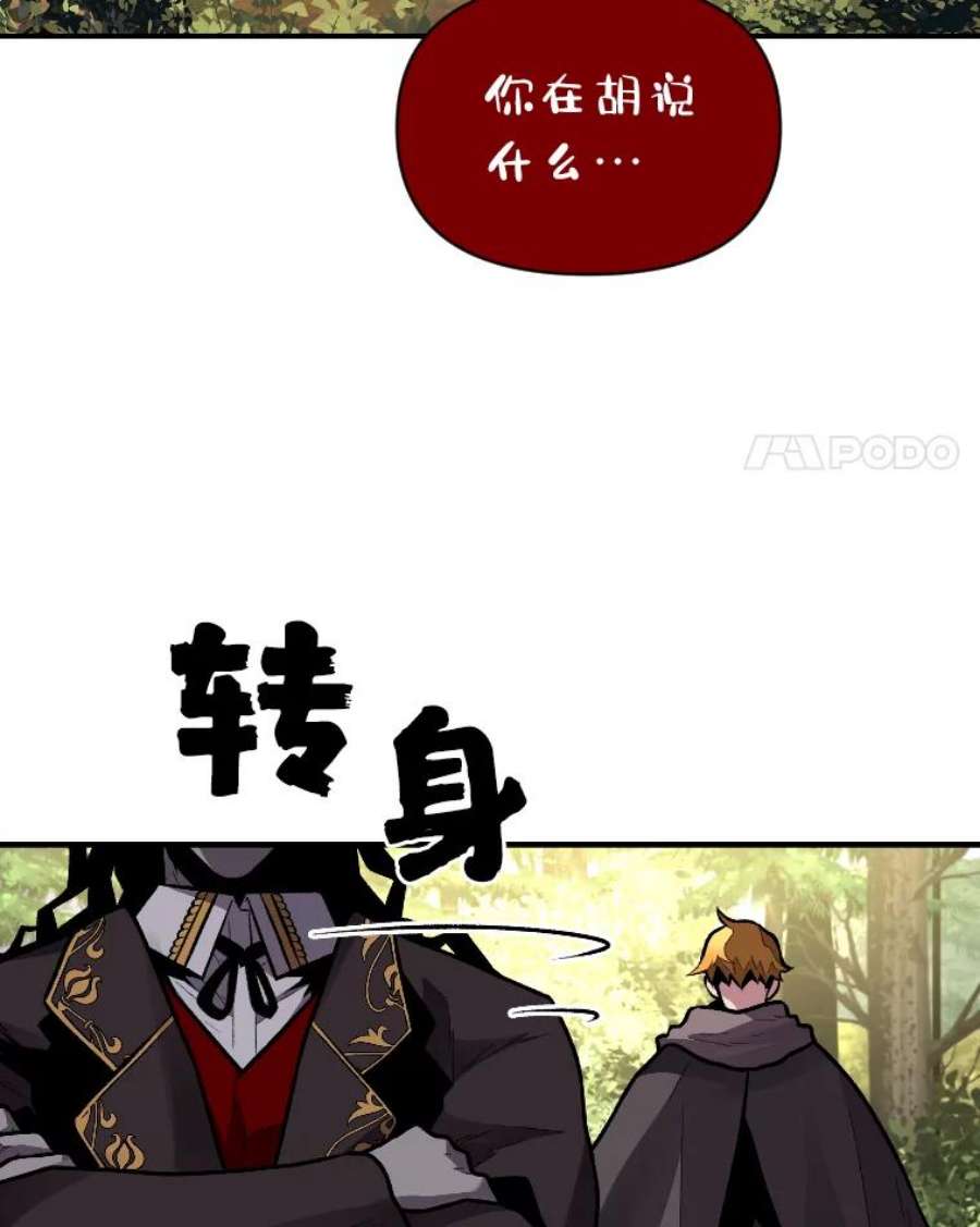 有才能的魔法师12.老师的人选