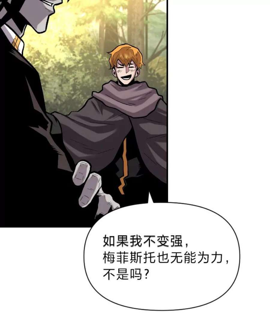 有才能的魔法师12.老师的人选