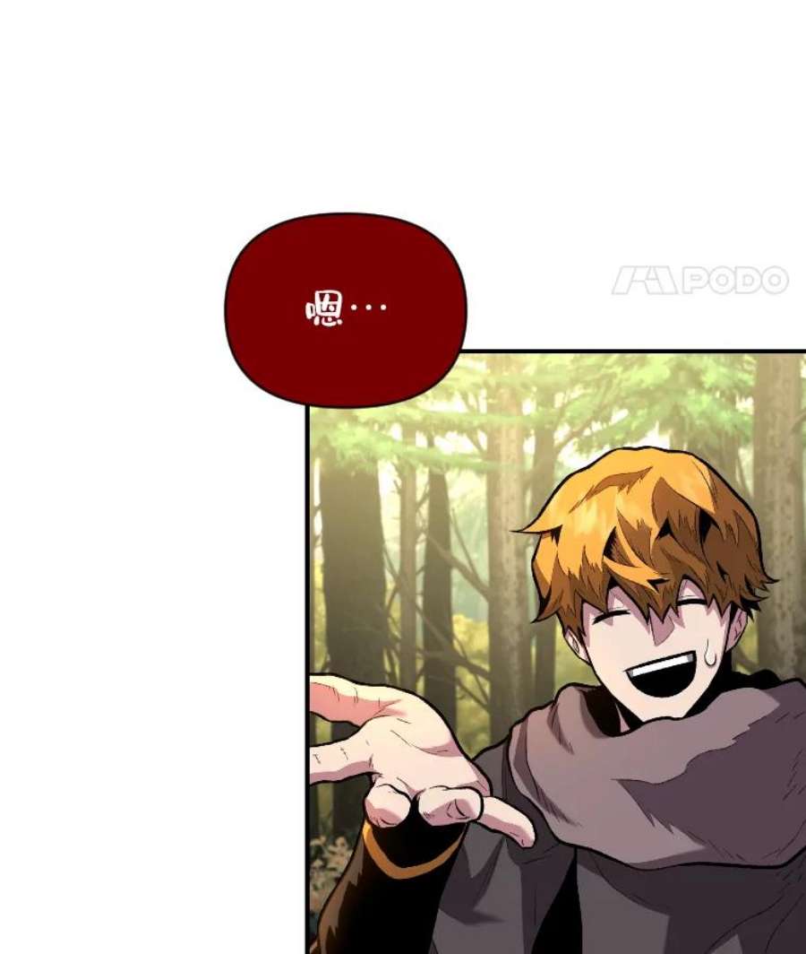 有才能的魔法师12.老师的人选