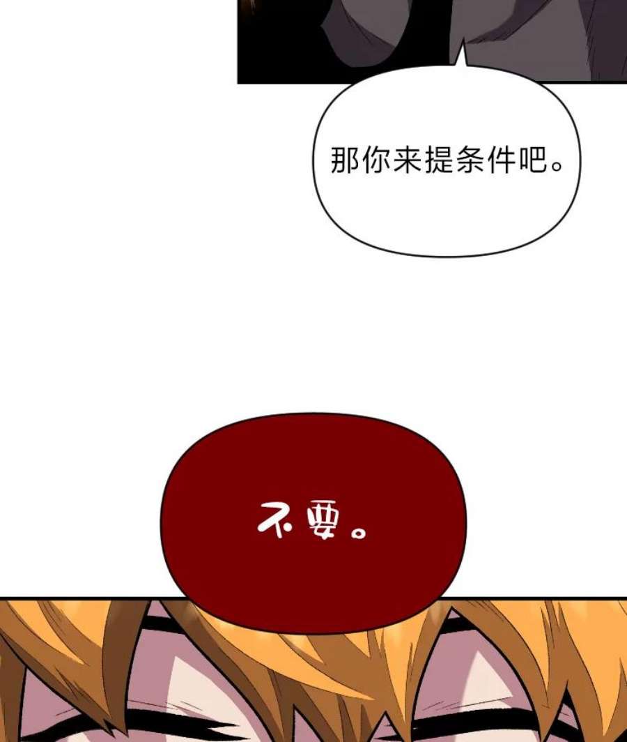 有才能的魔法师12.老师的人选