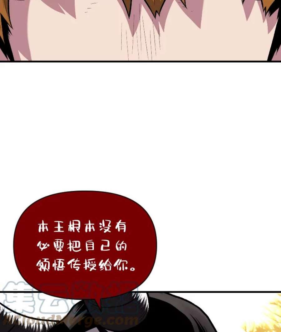 有才能的魔法师12.老师的人选