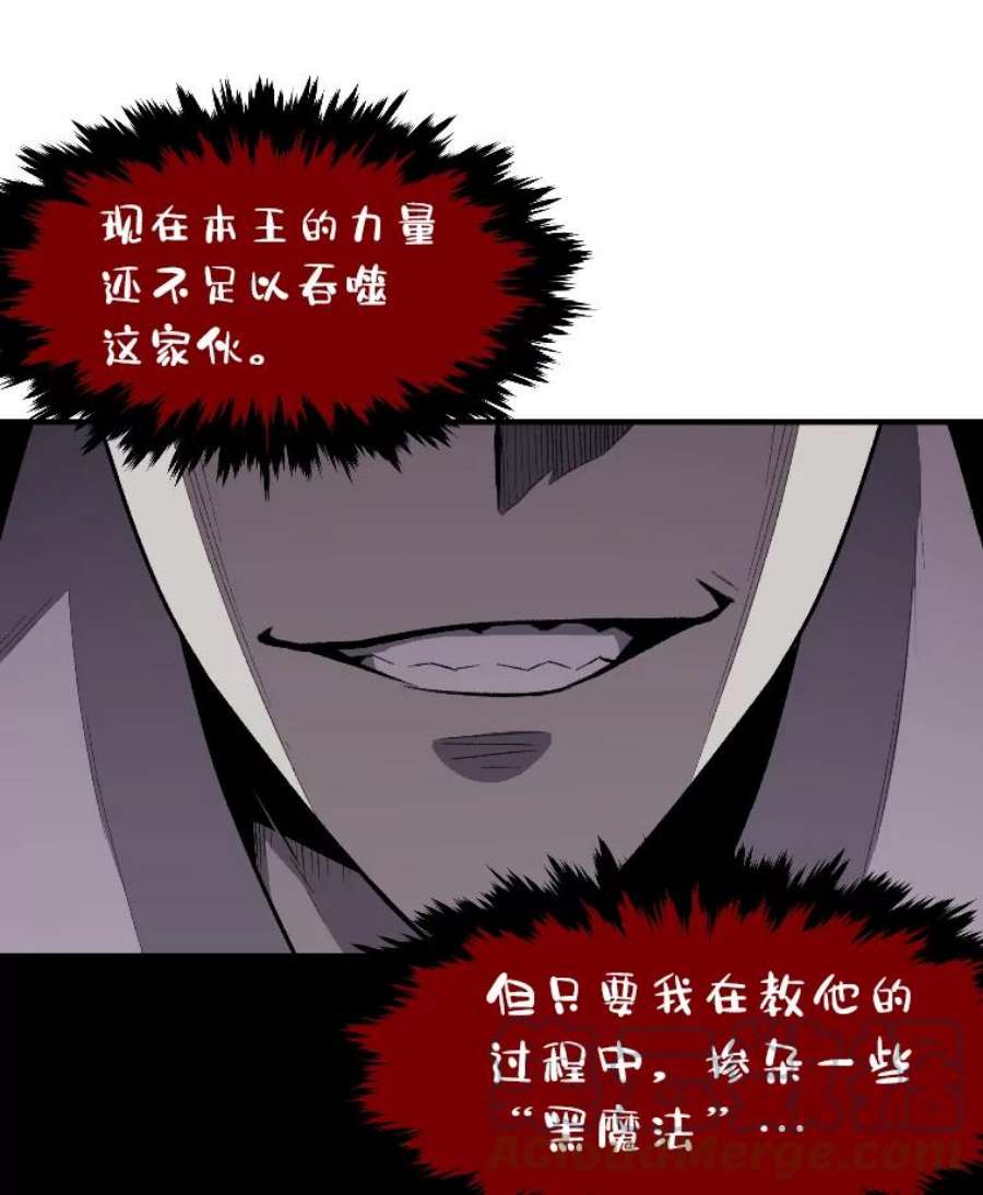 有才能的魔法师12.老师的人选