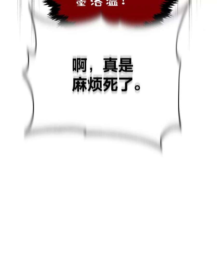 有才能的魔法师12.老师的人选